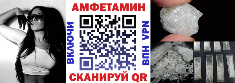 Amphetamine Розовый  купить закладку  Перевоз 