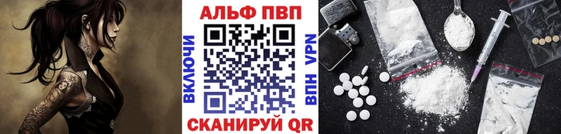 APVP Crystall  Перевоз 
