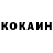 КОКАИН Колумбийский Viktor Reger