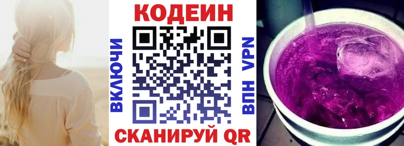 Кодеиновый сироп Lean Purple Drank  где купить наркоту  Перевоз 
