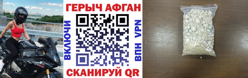 ГЕРОИН VHQ купить Перевоз