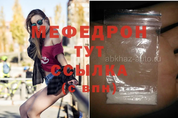 мефедрон мука Алексин