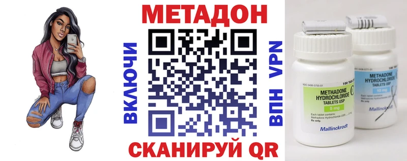 МЕТАДОН methadone  Перевоз 